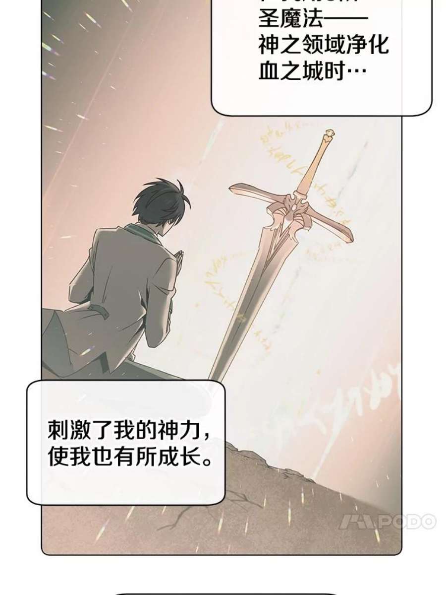 顶级英雄归来26.圣痕