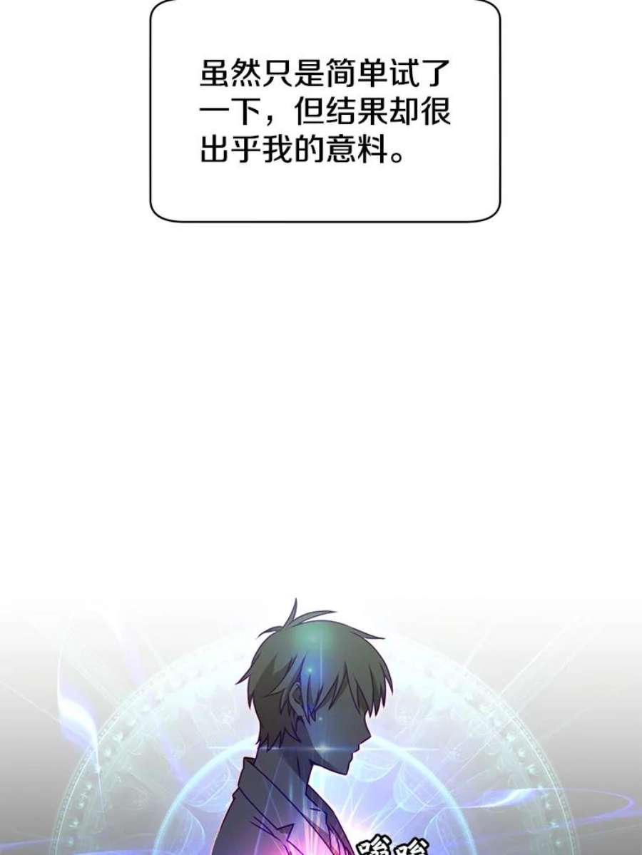 顶级英雄归来26.圣痕