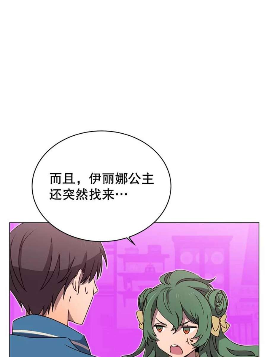 顶级英雄归来26.圣痕