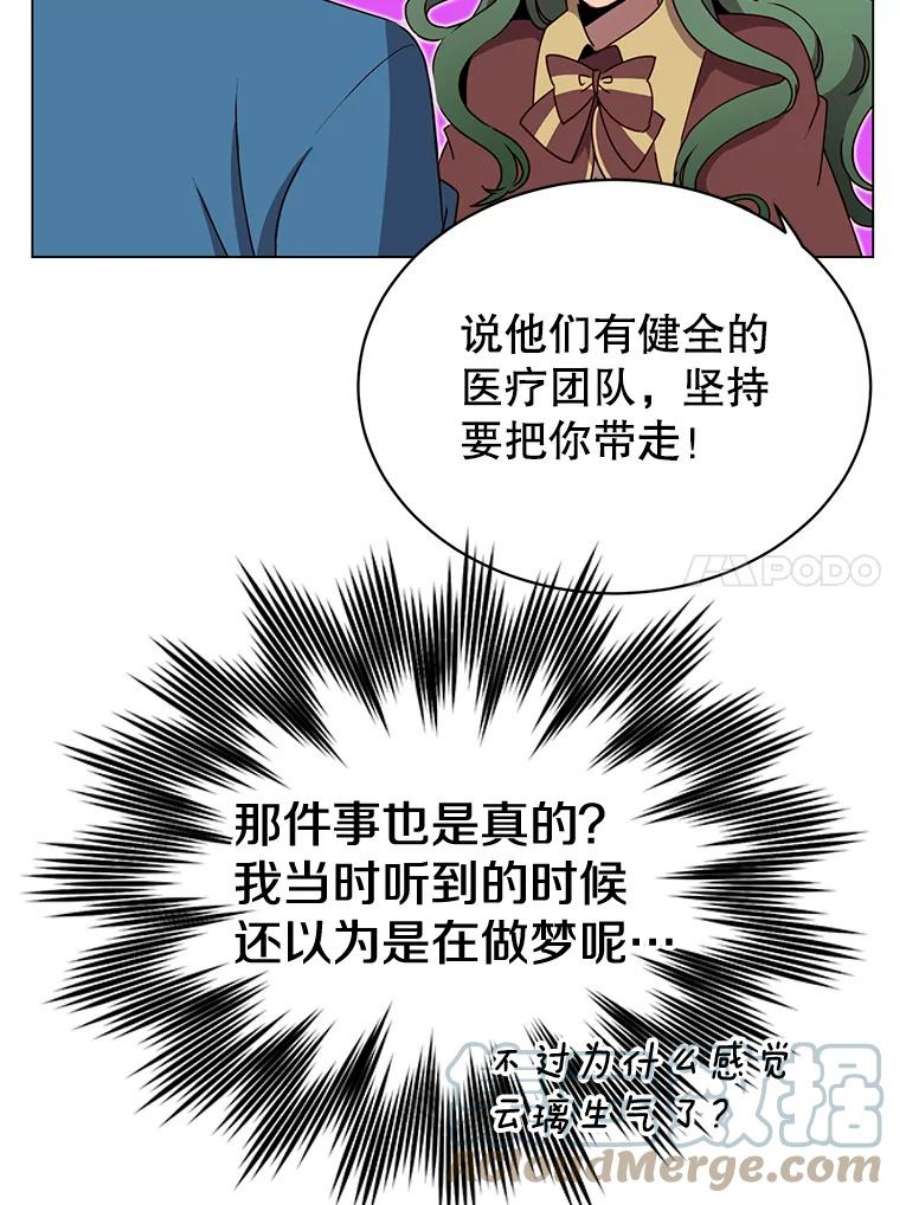 顶级英雄归来26.圣痕