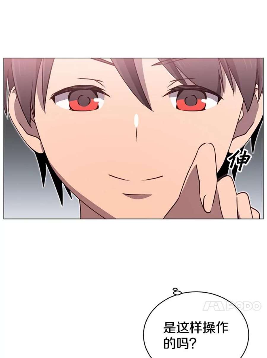 顶级英雄归来26.圣痕