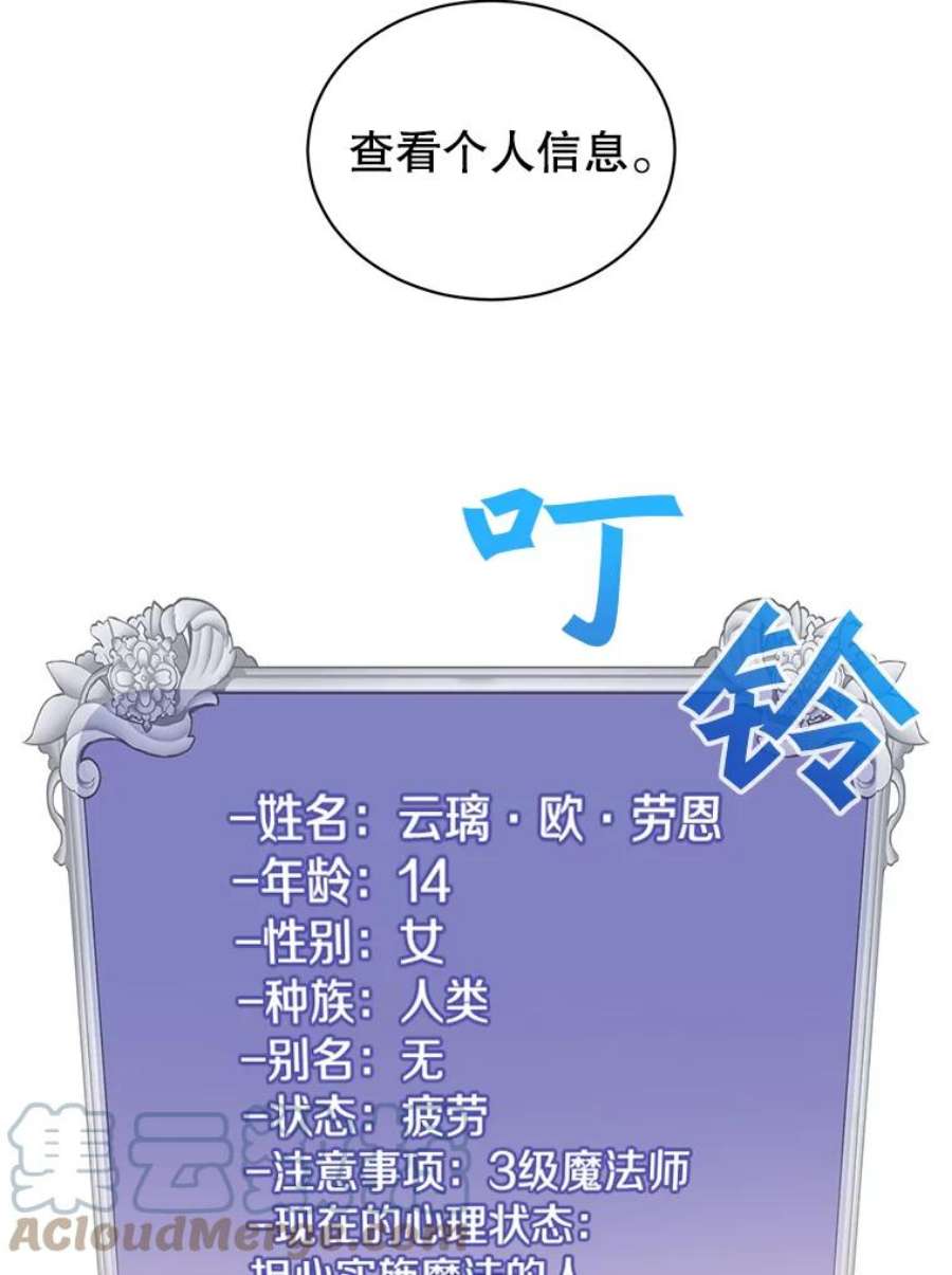 顶级英雄归来26.圣痕