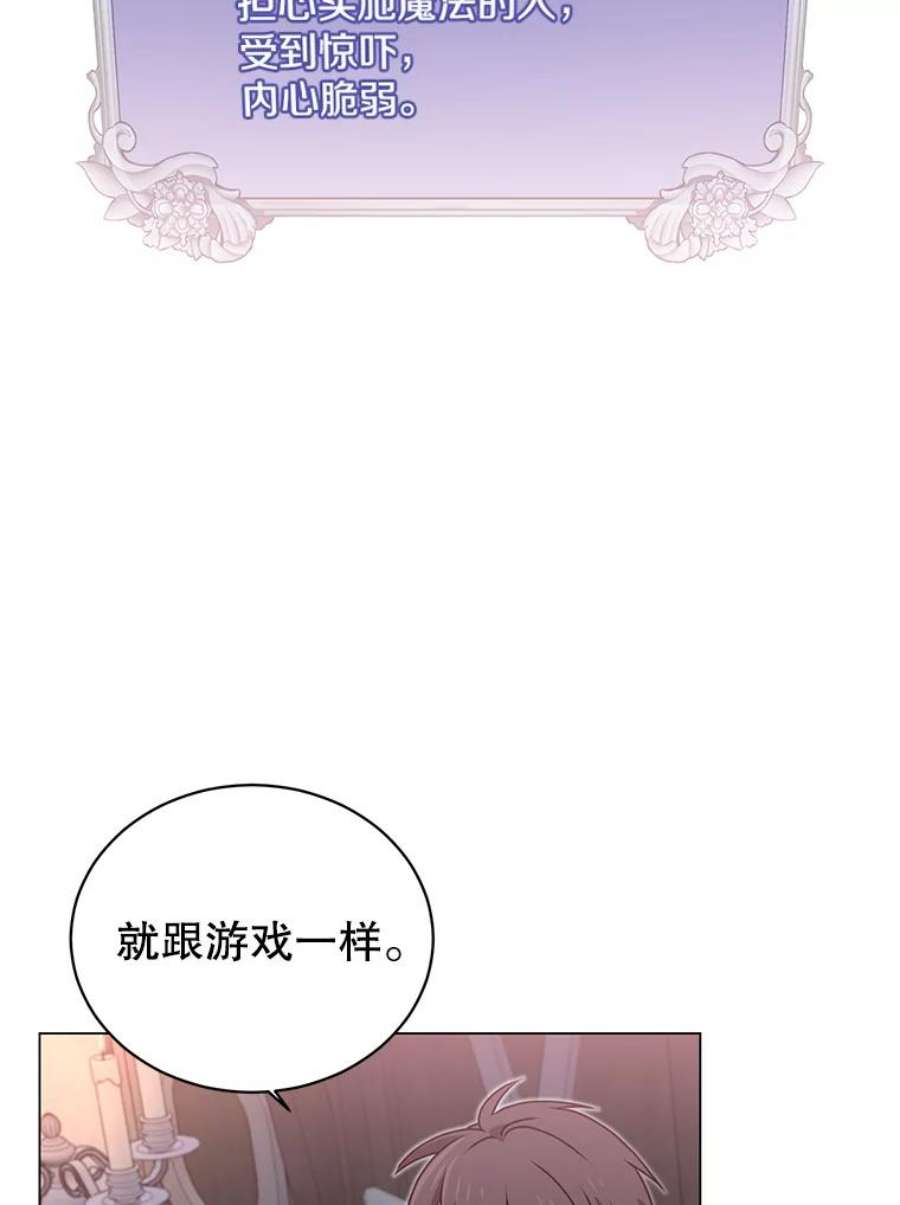 顶级英雄归来26.圣痕