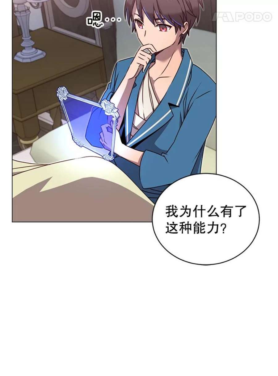 顶级英雄归来26.圣痕