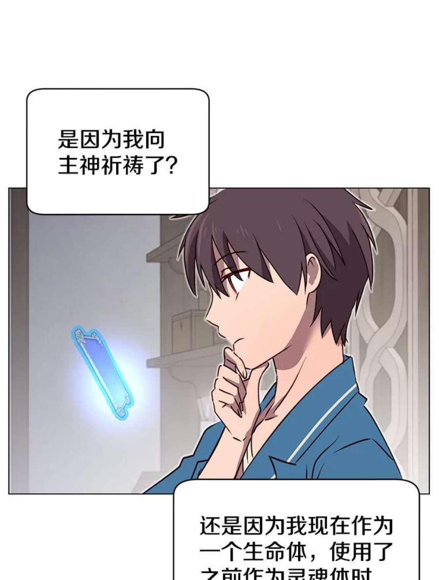 顶级英雄归来26.圣痕