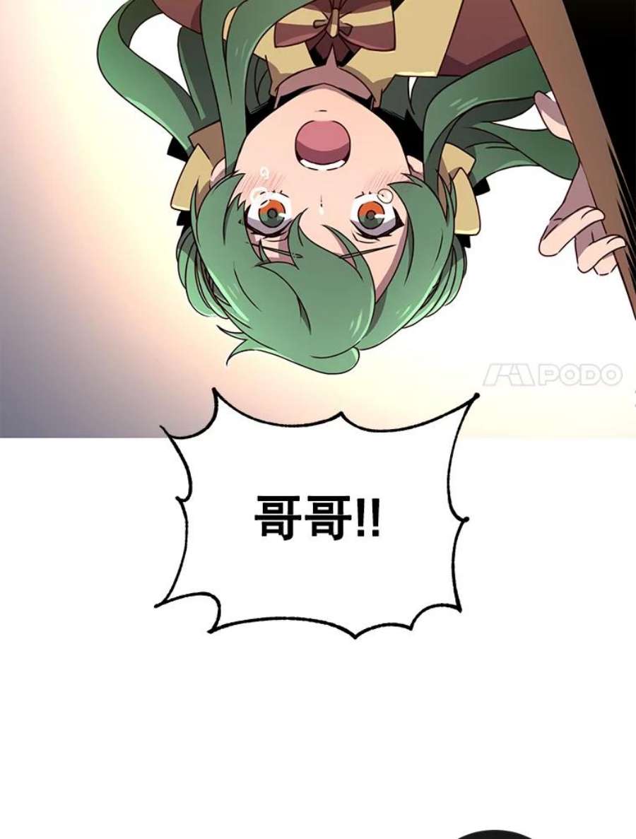 顶级英雄归来26.圣痕