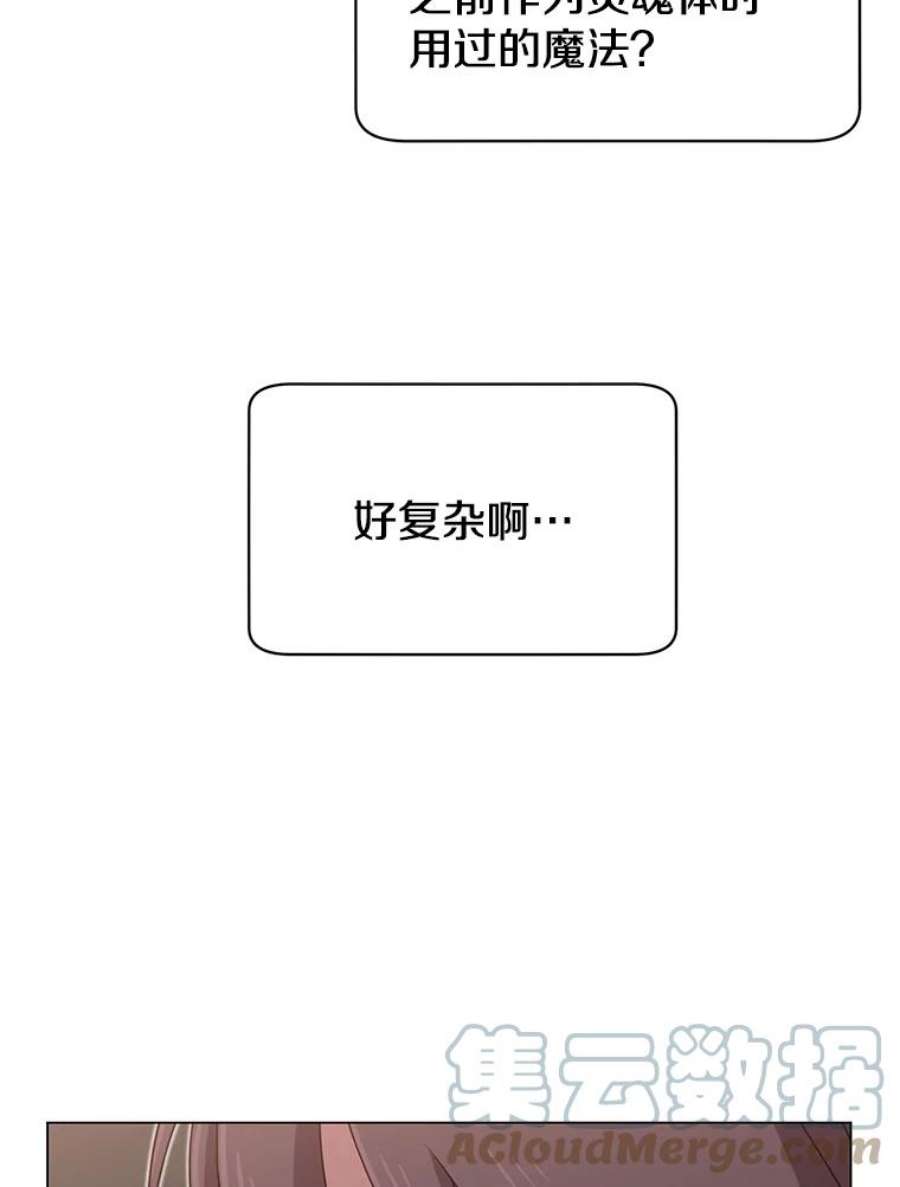 顶级英雄归来26.圣痕