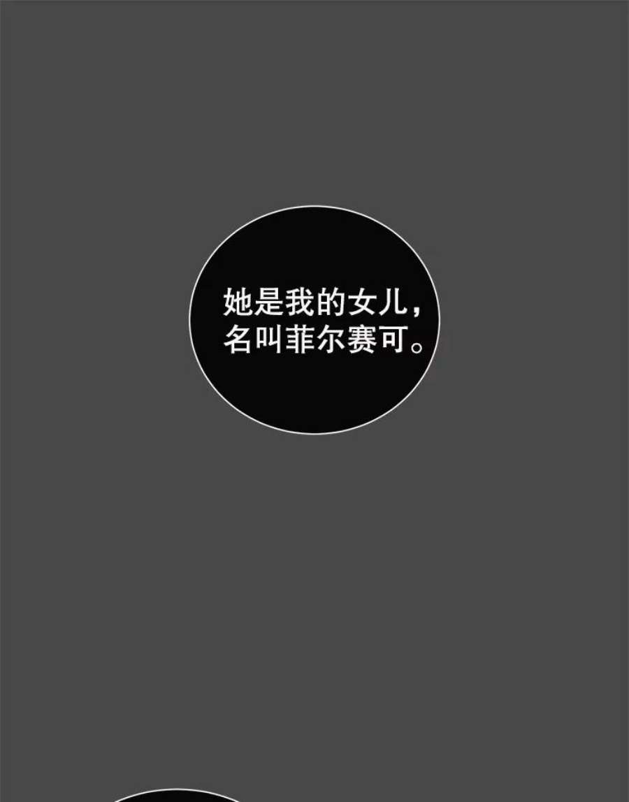 顶级英雄归来26.圣痕