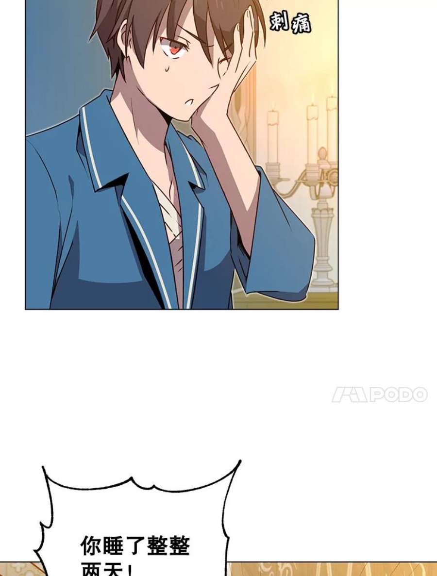 顶级英雄归来26.圣痕