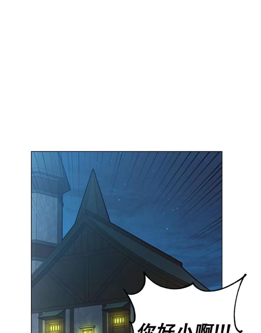 顶级英雄归来26.圣痕