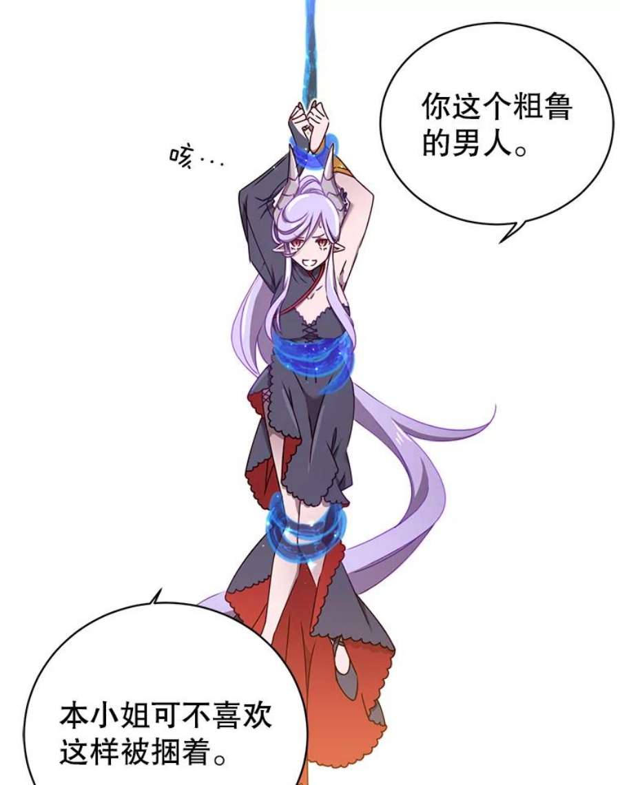 顶级英雄归来27.魔王