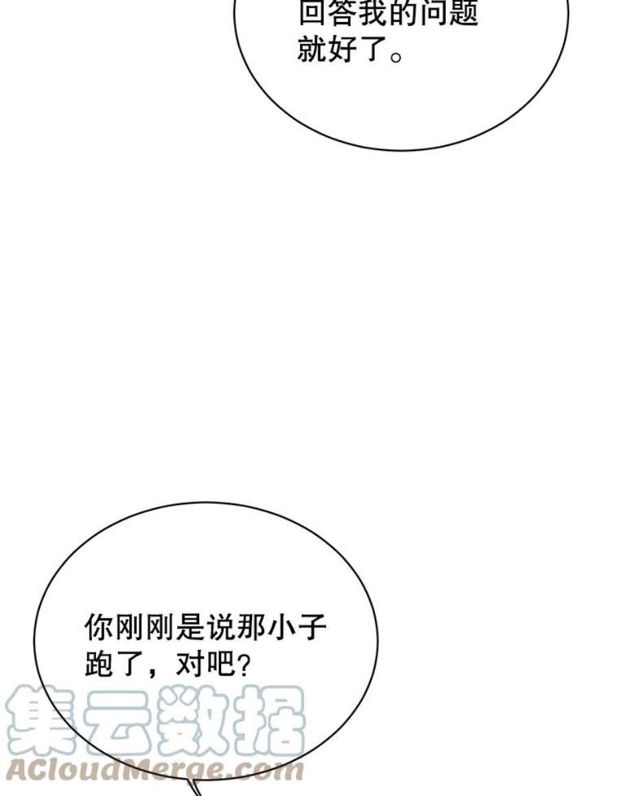 顶级英雄归来27.魔王