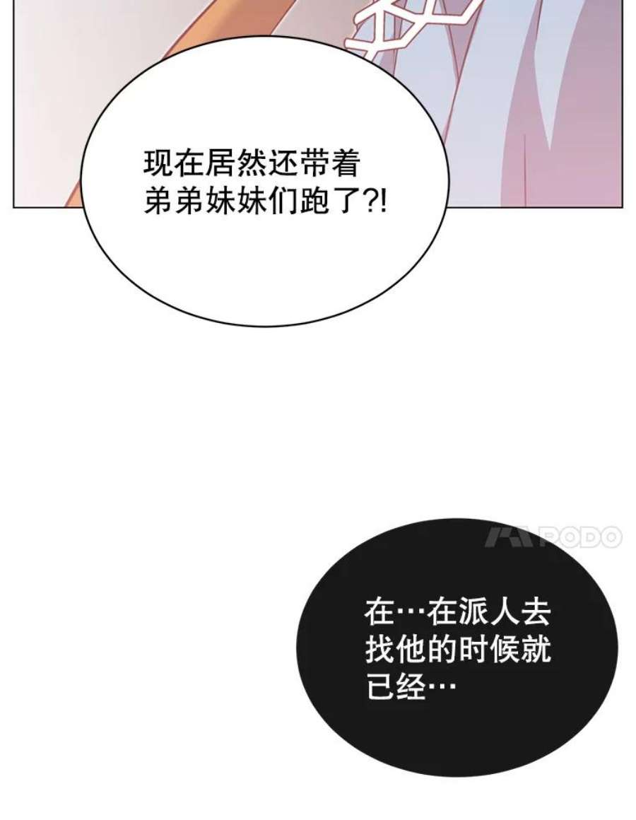 顶级英雄归来27.魔王