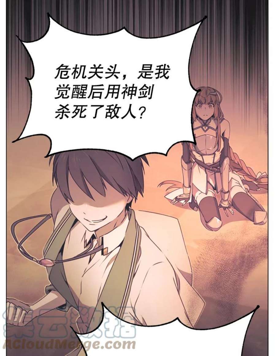 顶级英雄归来27.魔王