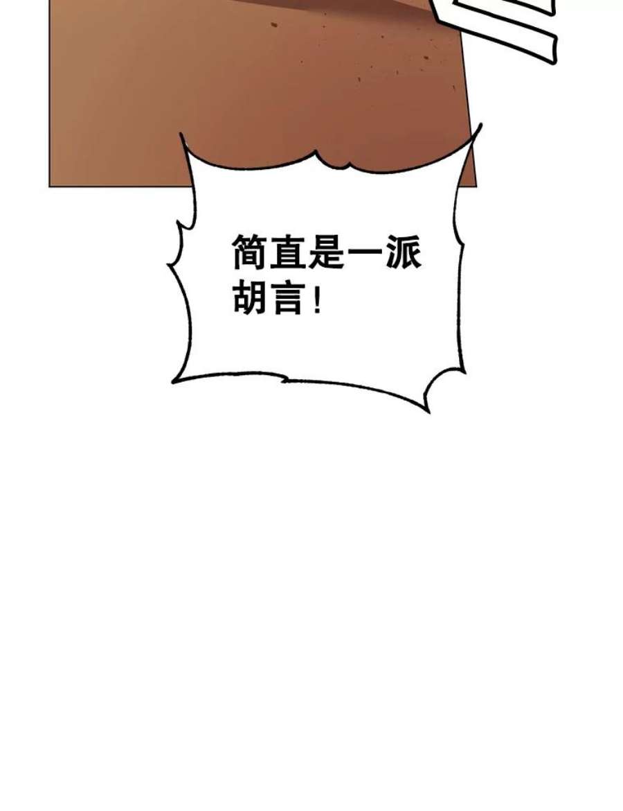 顶级英雄归来27.魔王