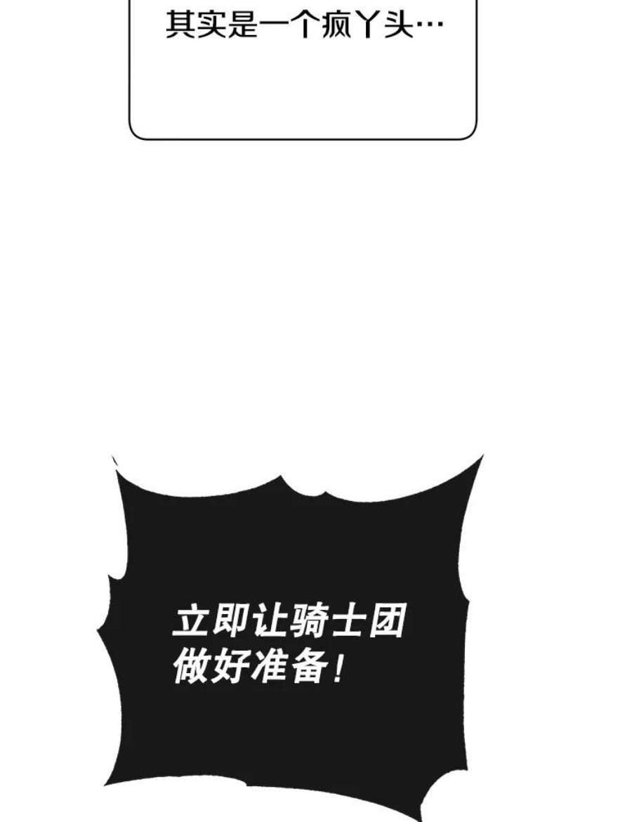 顶级英雄归来27.魔王