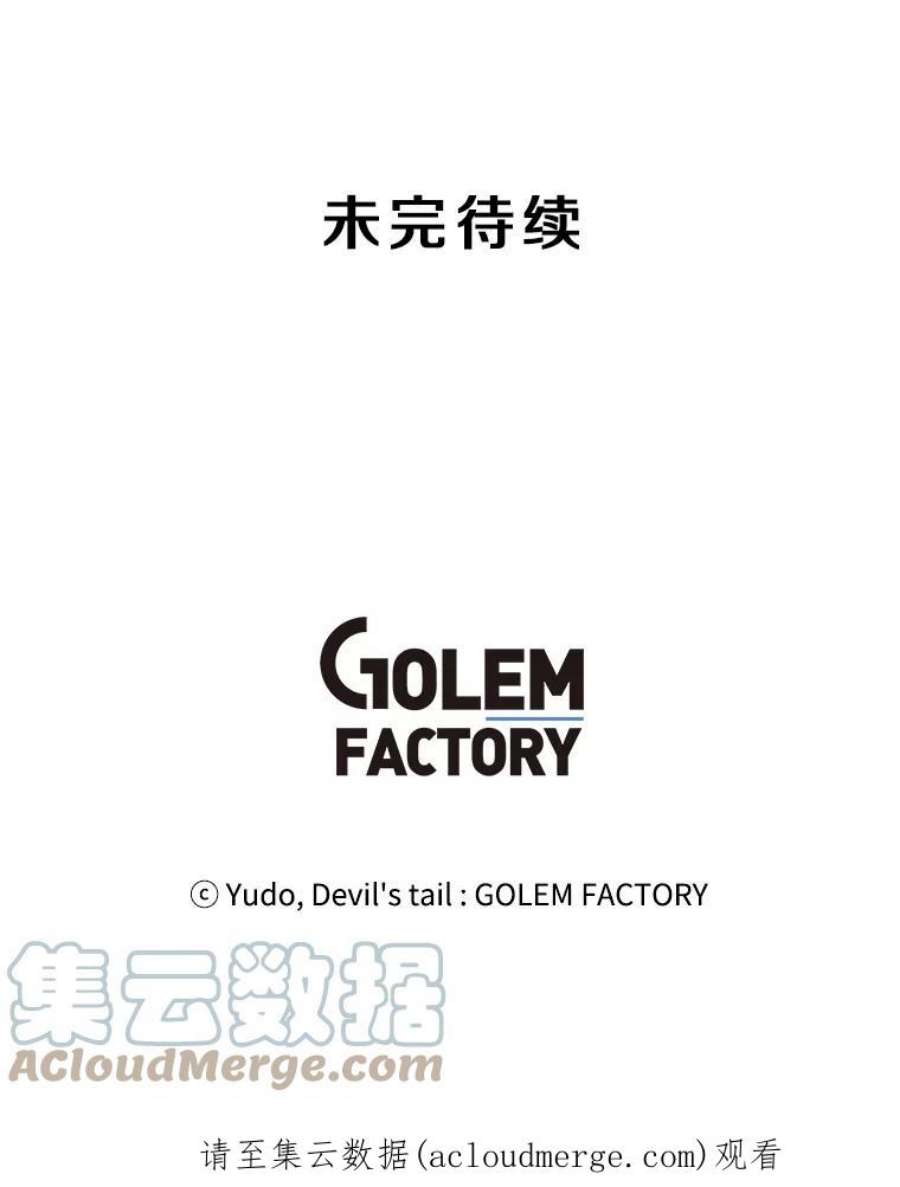 顶级英雄归来27.魔王