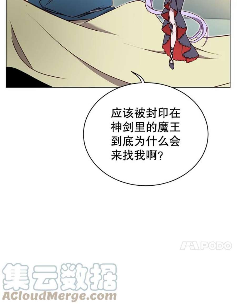 顶级英雄归来27.魔王