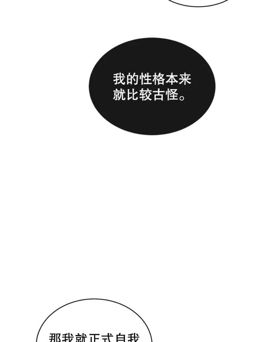 顶级英雄归来27.魔王