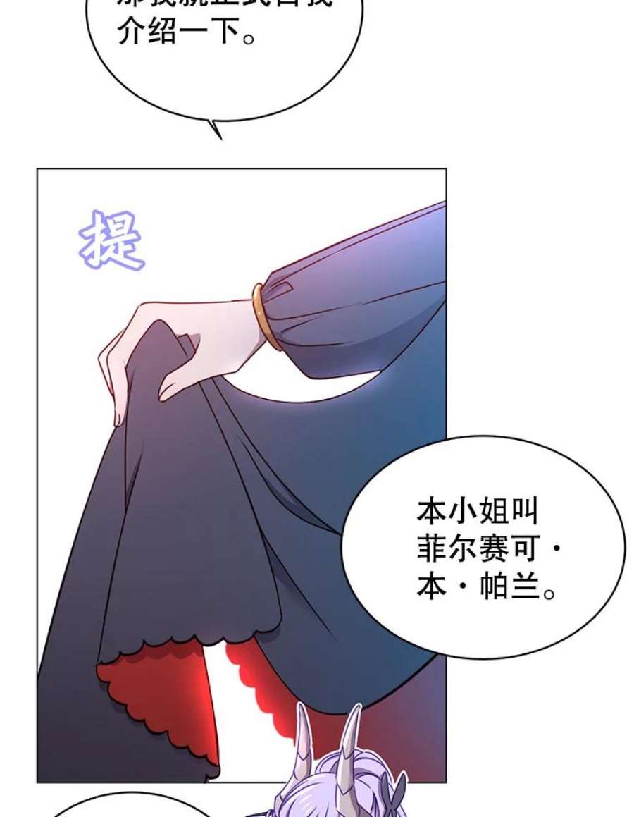 顶级英雄归来27.魔王