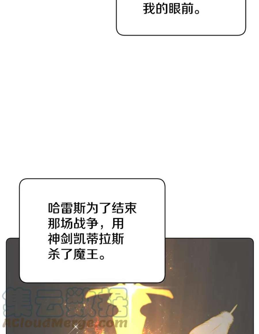 顶级英雄归来27.魔王
