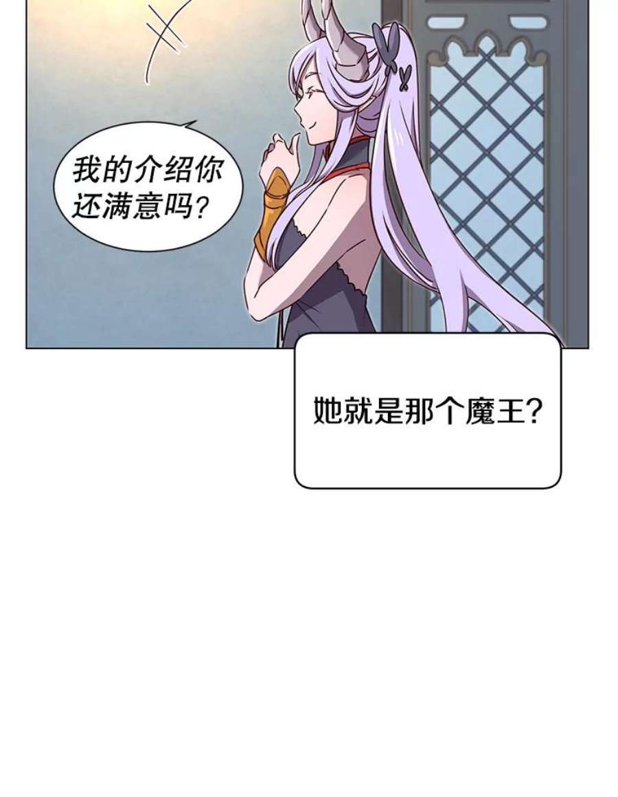 顶级英雄归来27.魔王
