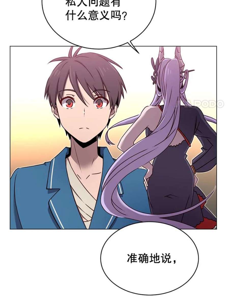 顶级英雄归来27.魔王