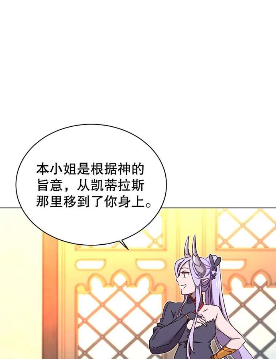顶级英雄归来27.魔王