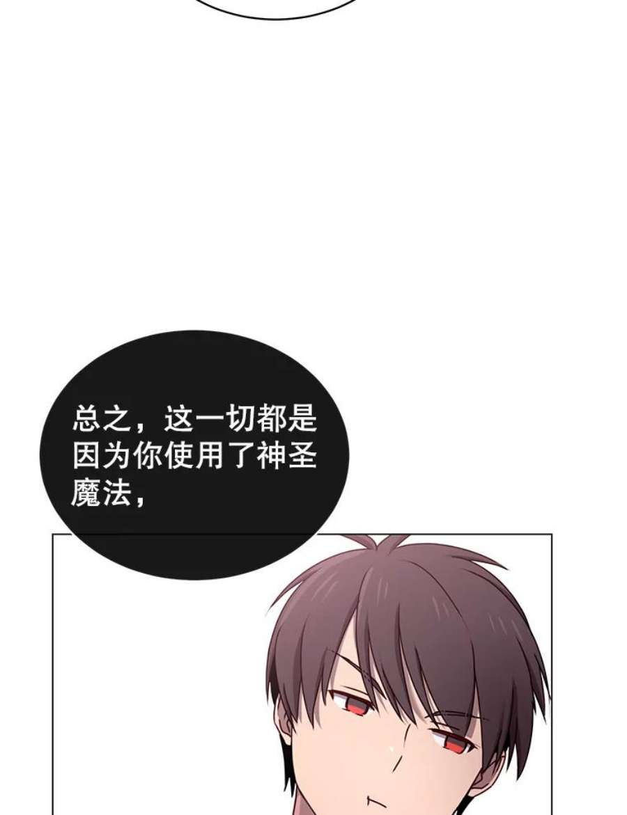 顶级英雄归来27.魔王