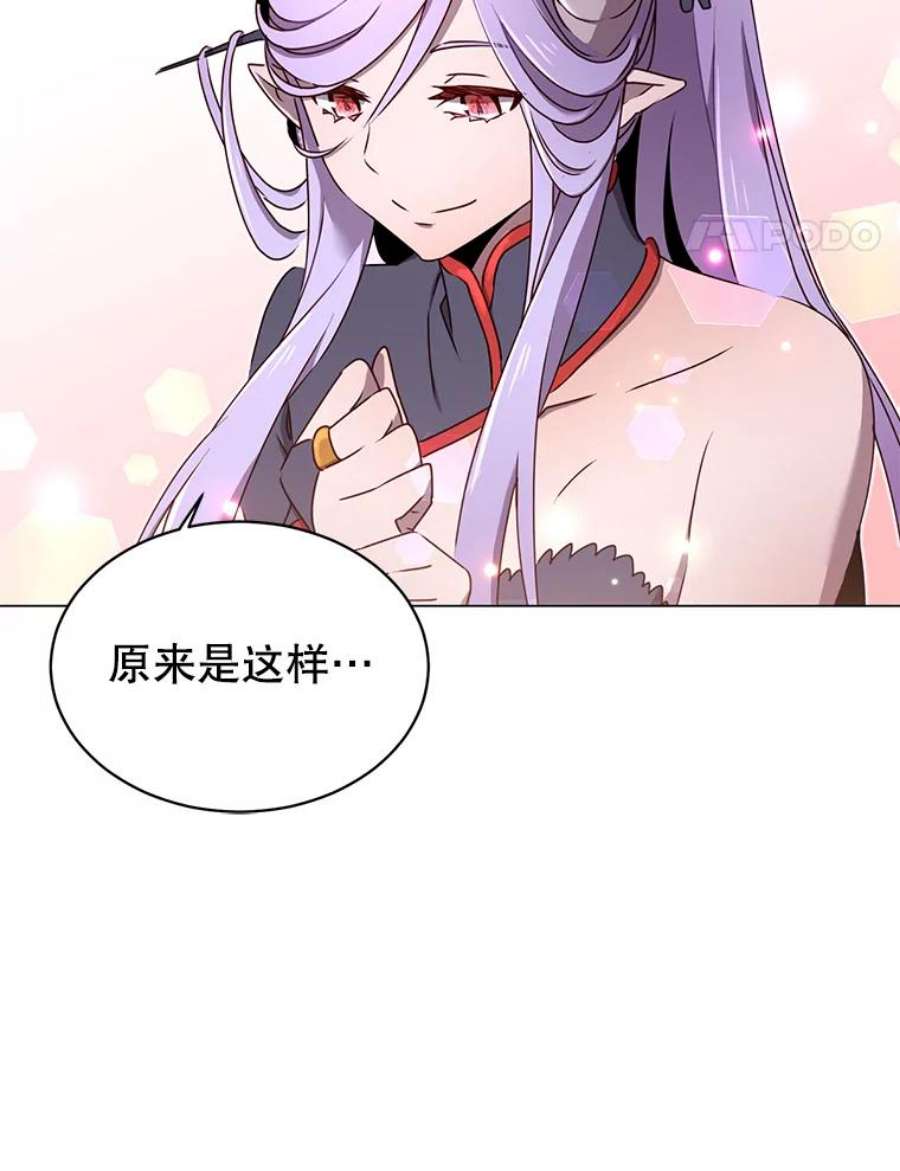 顶级英雄归来27.魔王