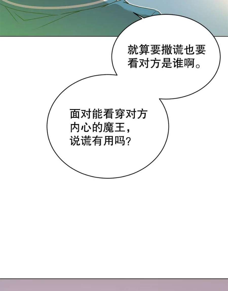 顶级英雄归来27.魔王