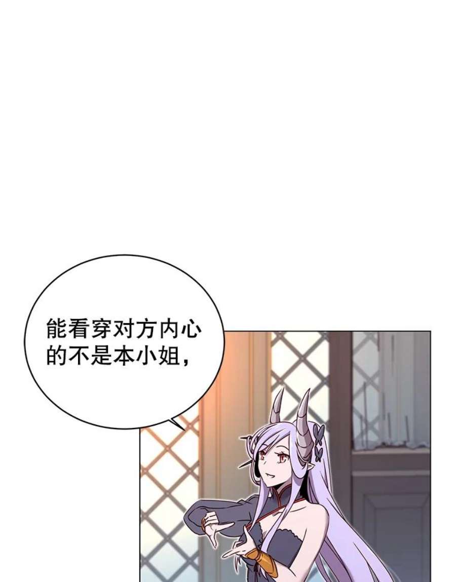 顶级英雄归来27.魔王