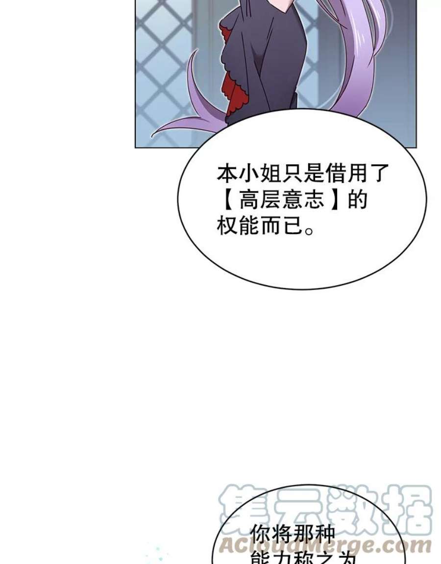 顶级英雄归来27.魔王