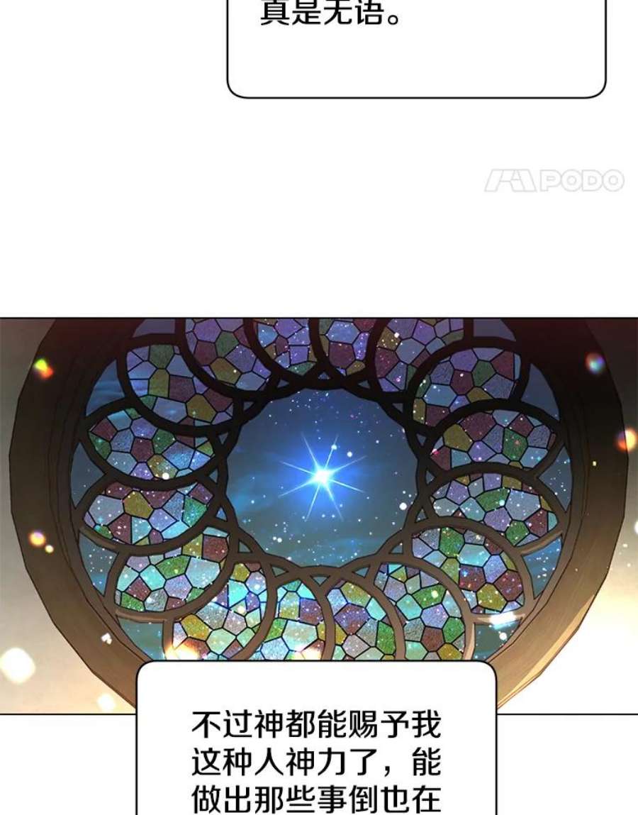 顶级英雄归来27.魔王