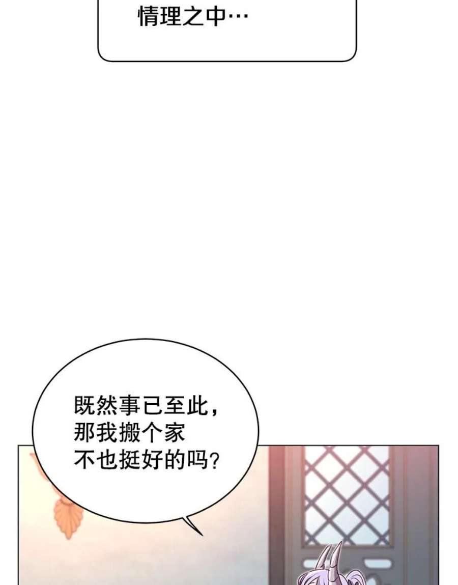 顶级英雄归来27.魔王