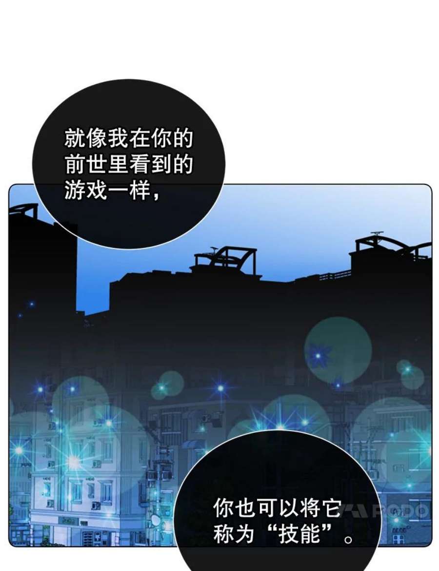 顶级英雄归来27.魔王