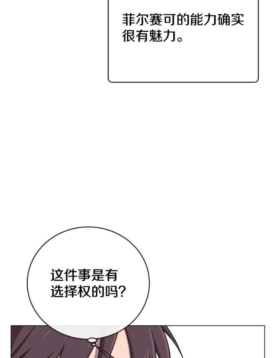 顶级英雄归来27.魔王