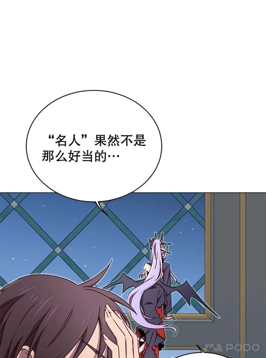 顶级英雄归来27.魔王