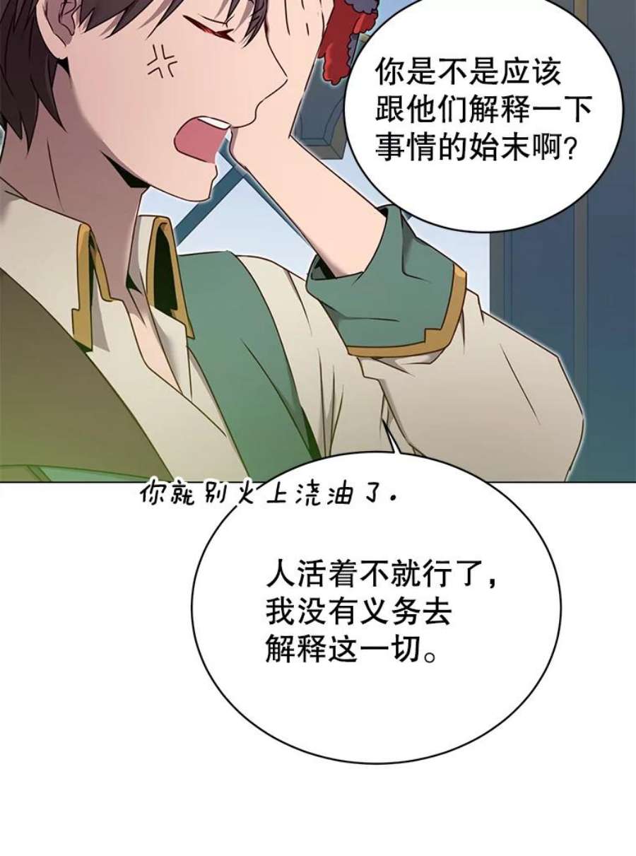 顶级英雄归来27.魔王
