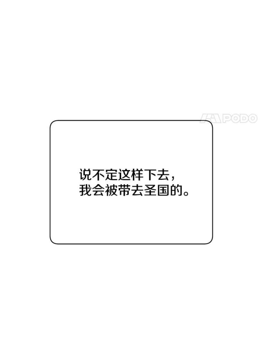 顶级英雄归来27.魔王