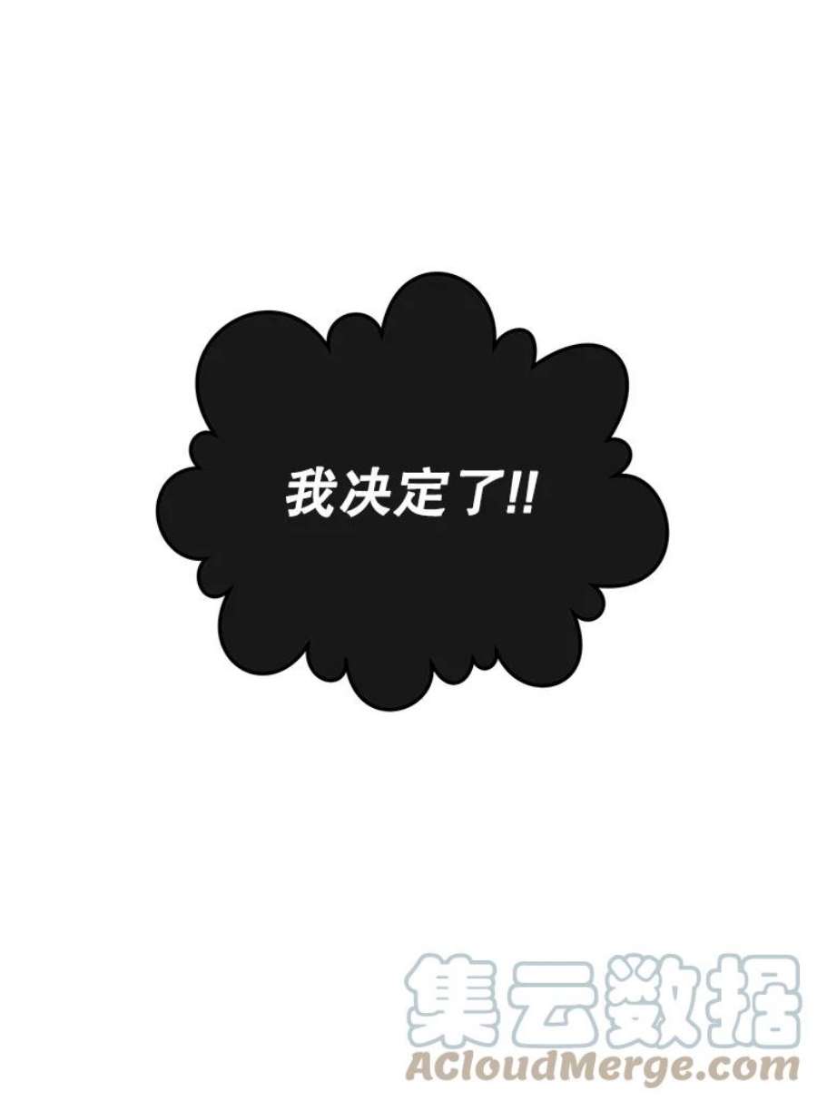 顶级英雄归来27.魔王