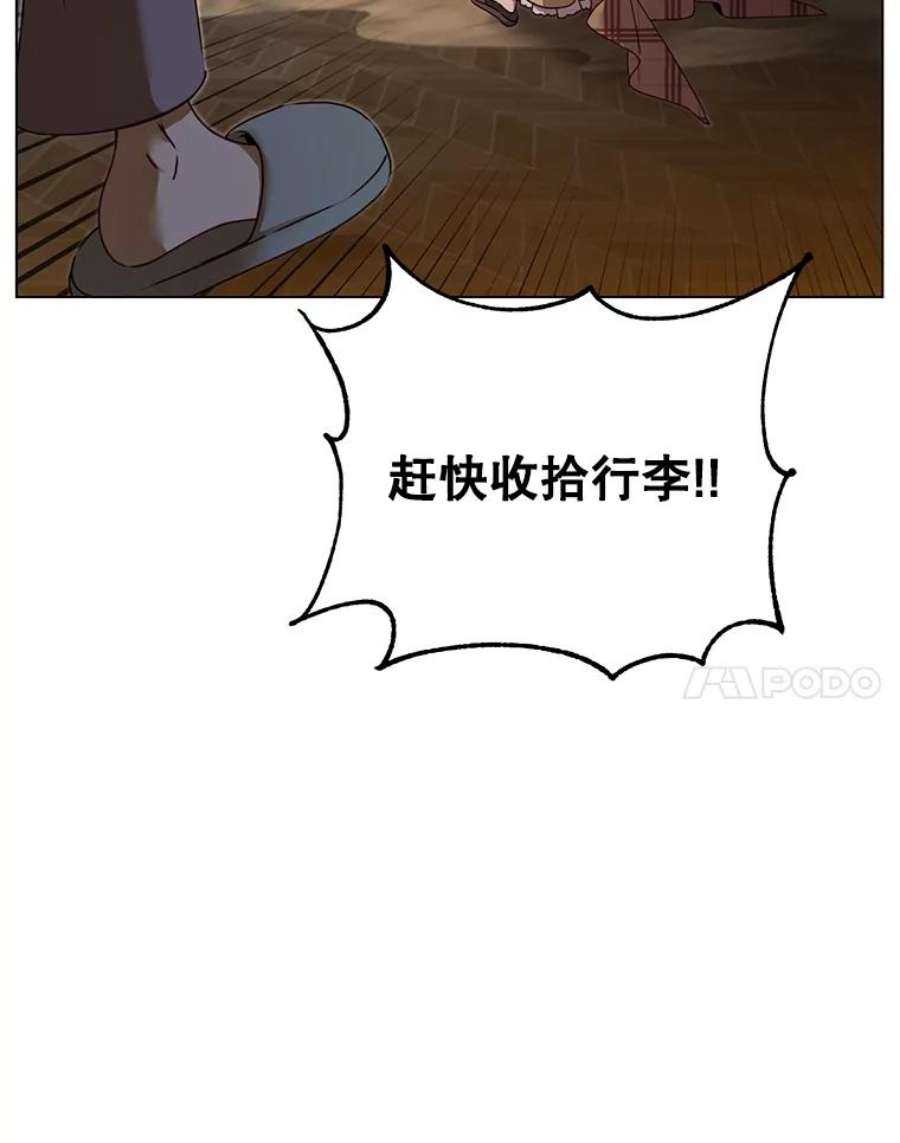 顶级英雄归来27.魔王