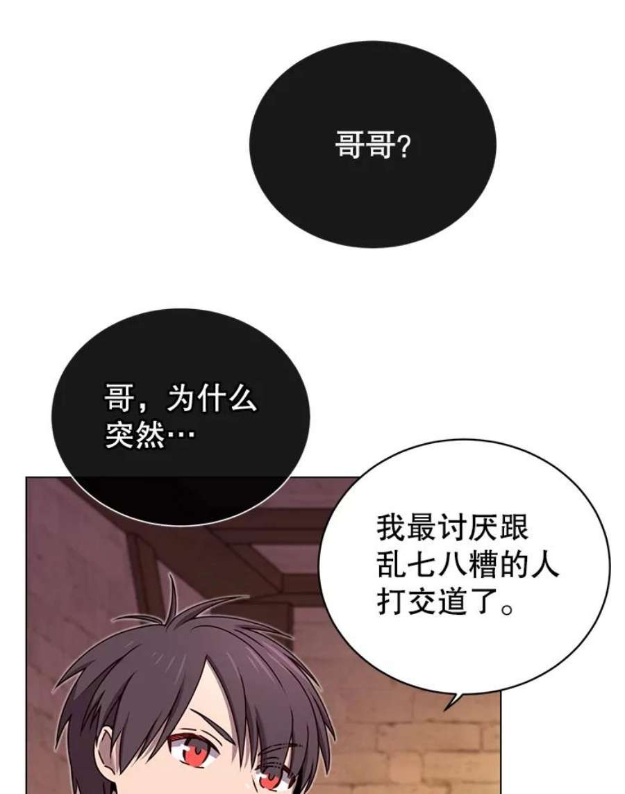 顶级英雄归来27.魔王