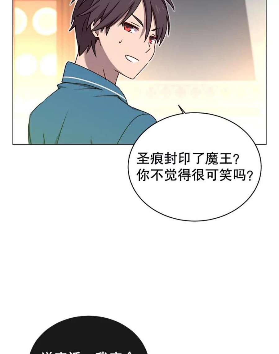 顶级英雄归来27.魔王