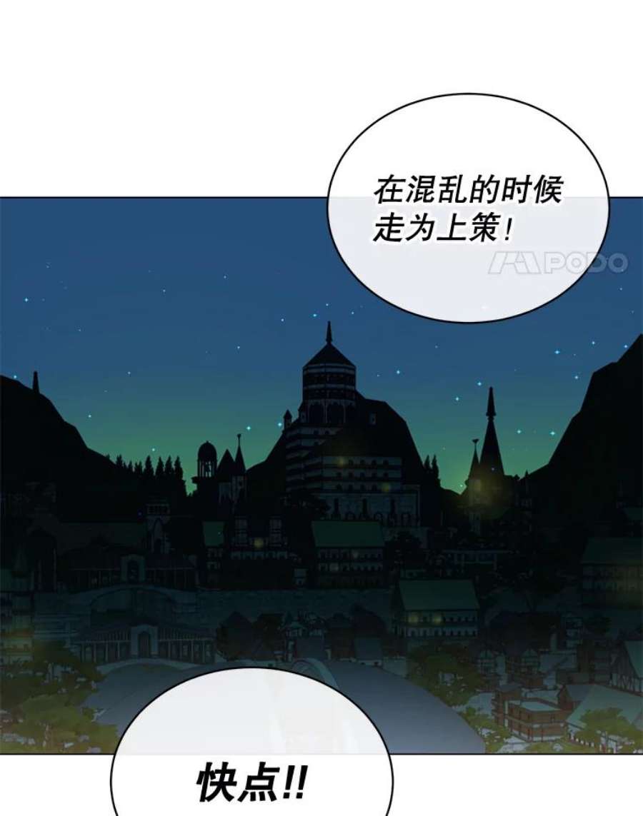 顶级英雄归来27.魔王