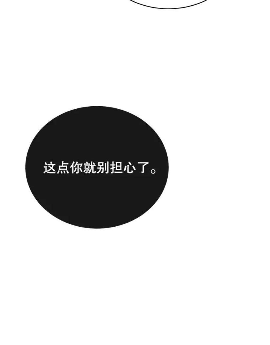 顶级英雄归来27.魔王