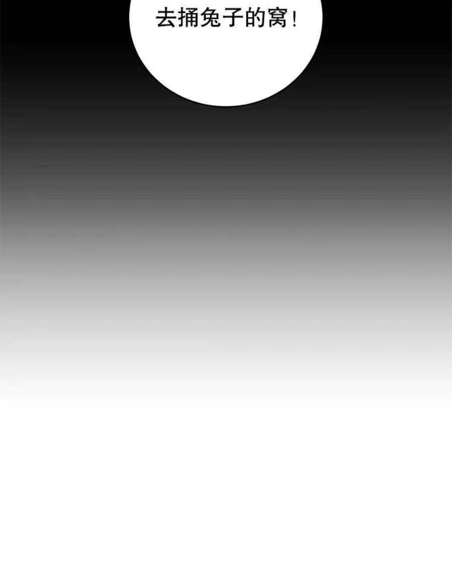 顶级英雄归来28.见魔王