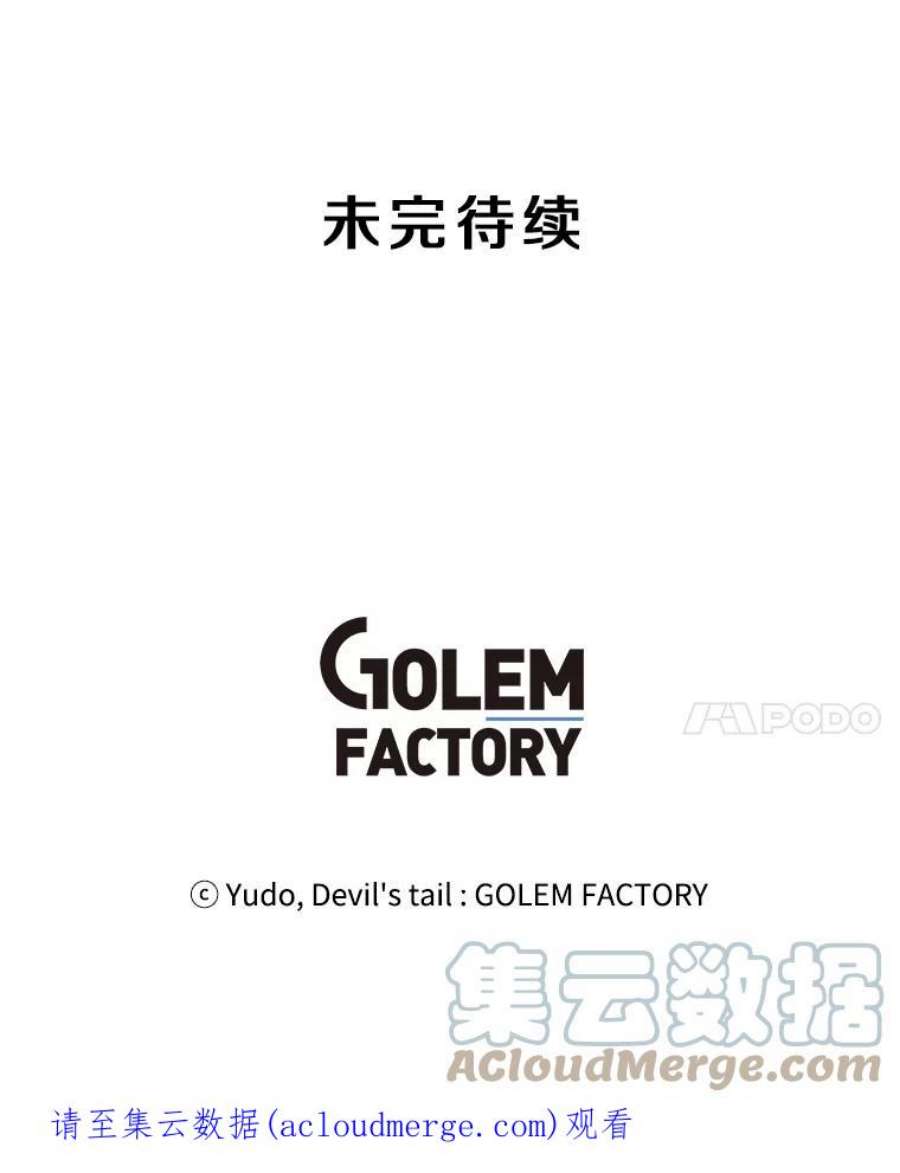 顶级英雄归来28.见魔王