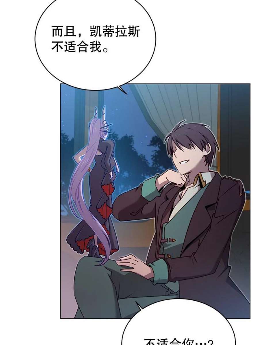 顶级英雄归来28.见魔王