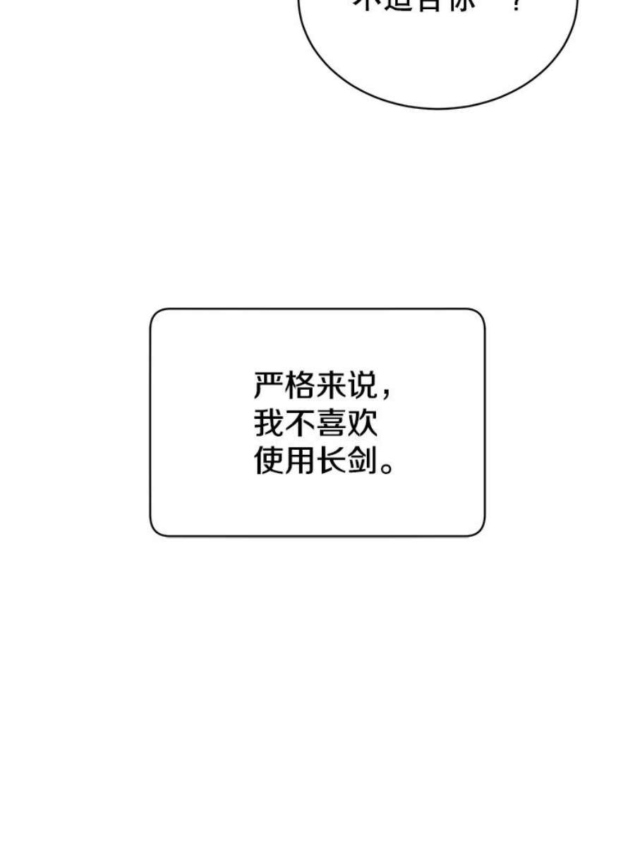 顶级英雄归来28.见魔王